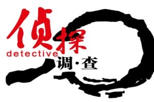 [北京调查外遇]北京追债公司怎么对付老赖?